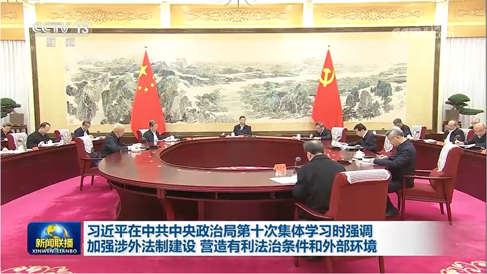 1701239835793291.png 中央政治局第十次集体学习.png